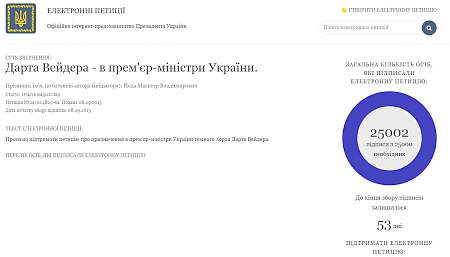 Петиция о назначении Дарта Вейдера премьером набрала 25 тыс. голосов 14:32 Россия планирует обсудить с Египтом продажу оборудования на «Мистралях»