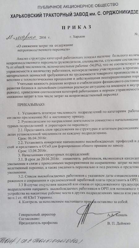 Работникам Харьковского тракторного завода сообщили об увольнении 12:51 Российский генерал получил повышение после участия в боевых действиях на Донбассе 12:50 За прошедшие сутки полеты беспилотников в зоне АТО не зафиксированы