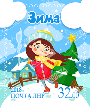 Почта ЛНР ввела в обращении разработанную луганчанкой серию марок «Времена года»