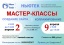 Предлагаю участие в мастер-классе