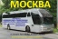 Предлагаю Пассажирские перевозки в МОСКВУ комфортабельными автобусами