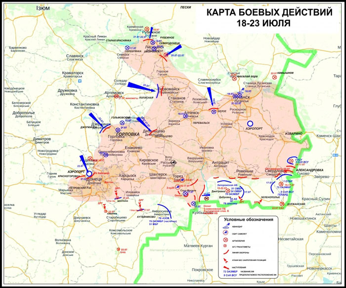 Карта с мест военных действий.
