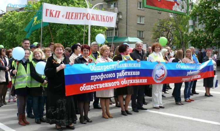 2016 год. Луганск. 1 мая742