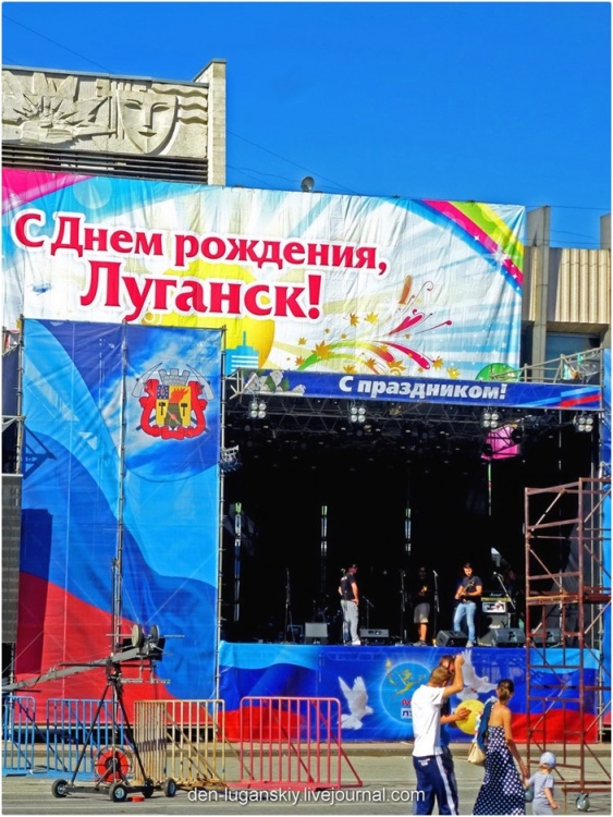 Луганск - День города 2016977