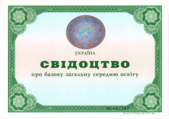 В Украине документы об образовании будут печатать на дешевых материалах