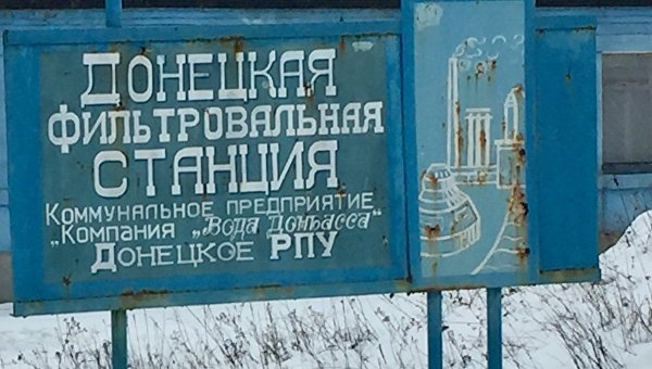 ВСУ вновь обстреляли Донецкую фильтровальную станцию. Она обесточена из-за обстрелов