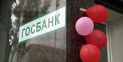 В Луганске открыли новое отделение Госбанка