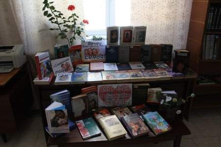 Книжная выставка «Семья! Любовь и Верность!» открылась в библиотеке имени Максима Горького.