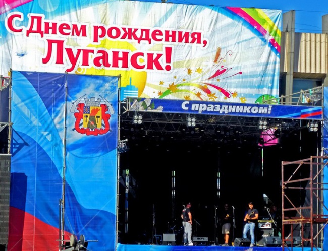 Звезды российской эстрады выступят перед луганчанами на концерте ко Дню города