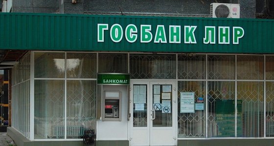 В эту субботу, 9 декабря в Луганске будут работать четыре дежурных отделения Госбанка