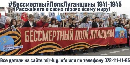 Организаторы акции «Бессмертный полк Луганщины» собрали более двухсот фотографий и документов