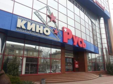 28 октября в столичном кинотеатре «Русь» пройдет «День патриотического кино»