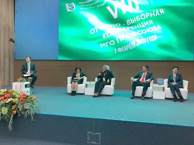 Делегация Профсоюза ЛНР приняла участие в отчётно-выборной конференции в Москве