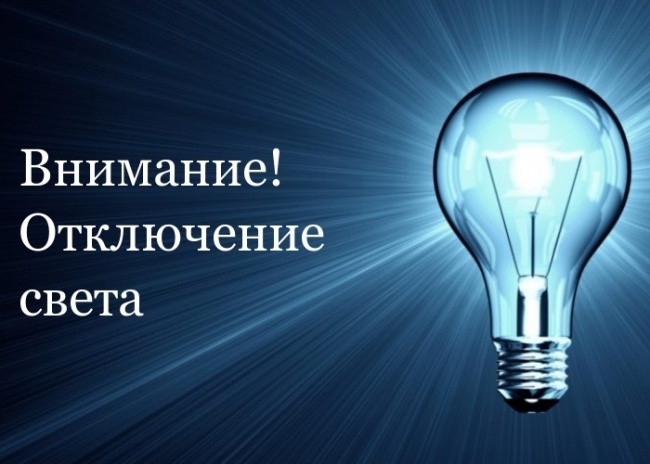 В Луганске  без электроснабжения остались 1 119 абонентов в кварталах Восточный, Гагарина и Якира