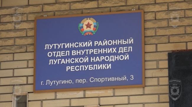 Сотрудники Лутугинского РОВД МВД ЛНР раскрыли убийство