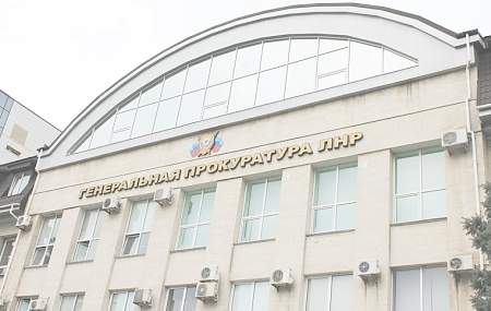 В  Северодонецке возобновлена работа прокуратуры города