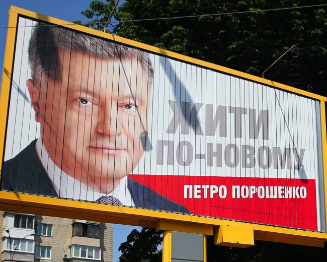 Порошенко назвал кредит на 3 млрд долларов, который РФ выдала Украине взяткой Януковичу