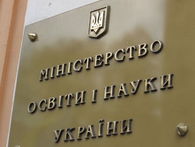 Киев отозвал свои лицензии у вузов находящихся на территории ЛНР.