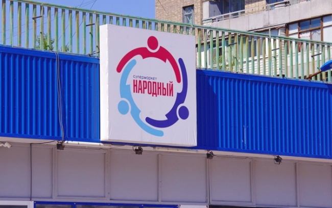 Администрация Луганска проверит цены в городских супермаркетах