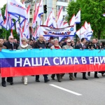 2016 год. 1 мая. Луганск.708