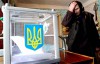 В Украине завершились выборы в ВР