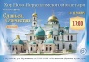 14 декабря Хор Ново-Иерусалимского монастыря впервые выступит в ЛНР
