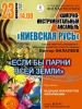 Три концертных программы ко Дню защитника Отечества прозвучат со сцены Луганской академической филармонии.
