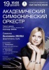 Пианистка из США 19 декабря выступит в Луганской филармонии