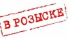 Украина в одностороннем порядке выходит из системы розыска преступников по линии СНГ