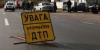 На дорогах Украины за минувшие сутки погибли девять человек. Авария на автодороге "Стрый - Ивано-Франковск - Черновцы"