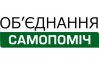 В выходе из парламентской  коалиции  заявила "Самопомич"