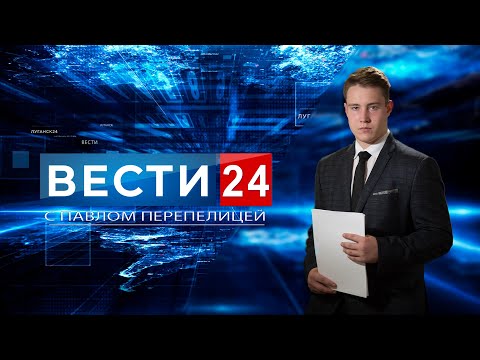 22 января 2022 года. Луганск 24. Вести (вечер).